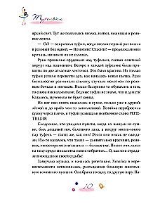 Театральные сказки
