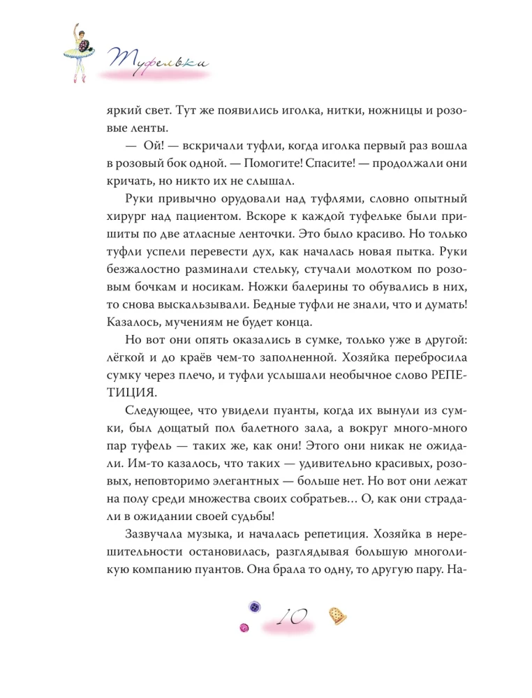 Teatralinės pasakos