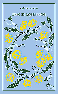 Dandelion Wine
