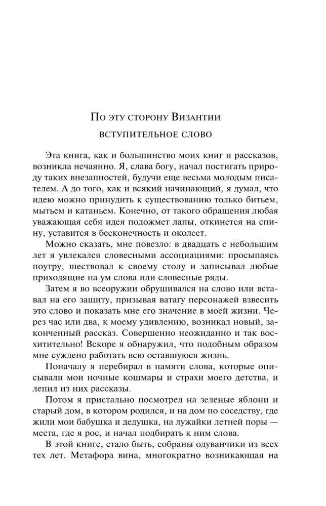 Dandelion Wine