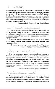 Александр I