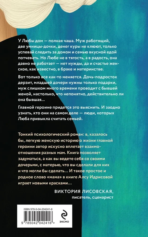 Nedari, māmiņa!