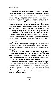 Персоналии: среди современников