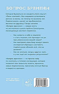 Laiko klausimas. Kaip nustoti būti nenustatytu ir gauti auditorijos dėmesį