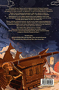 The Golden Age of Betrayal. The Lights of Hyakki Yako