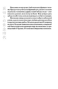 The Golden Age of Betrayal. The Lights of Hyakki Yako