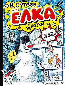 Yolka. Fairy Tales