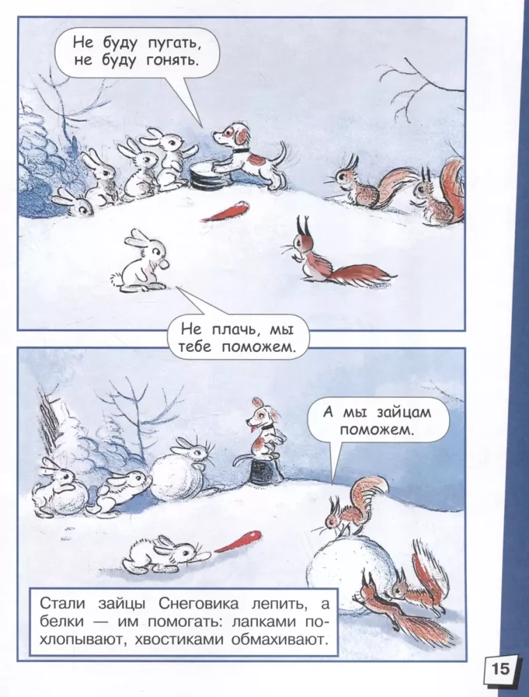 Yolka. Fairy Tales