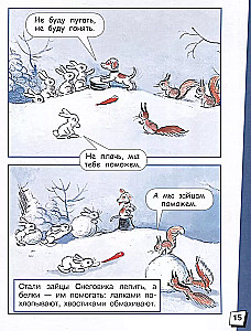Yolka. Fairy Tales