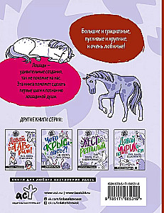 Igo-go. We Are All a Little Bit Like Horses