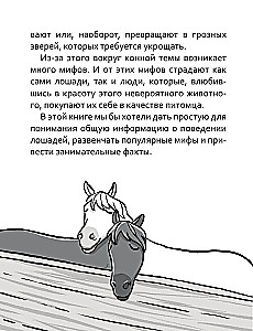 Igo-go. We Are All a Little Bit Like Horses