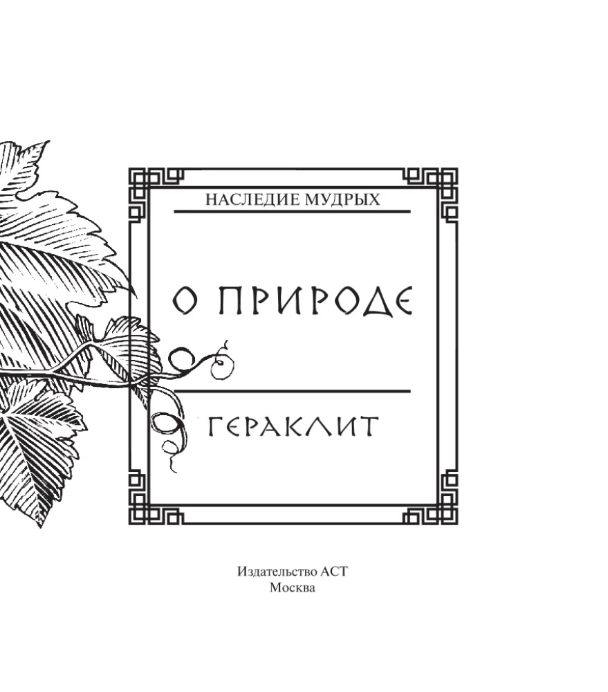 On Nature