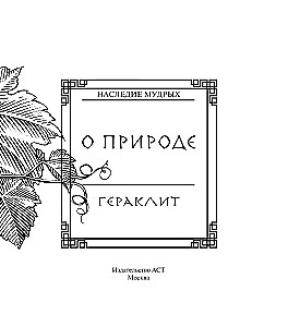 On Nature