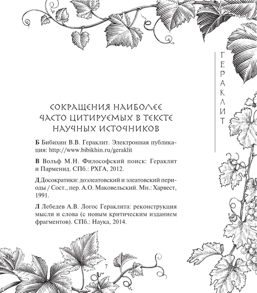 On Nature