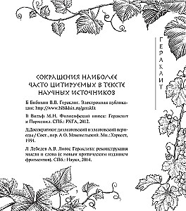 On Nature