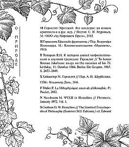 On Nature