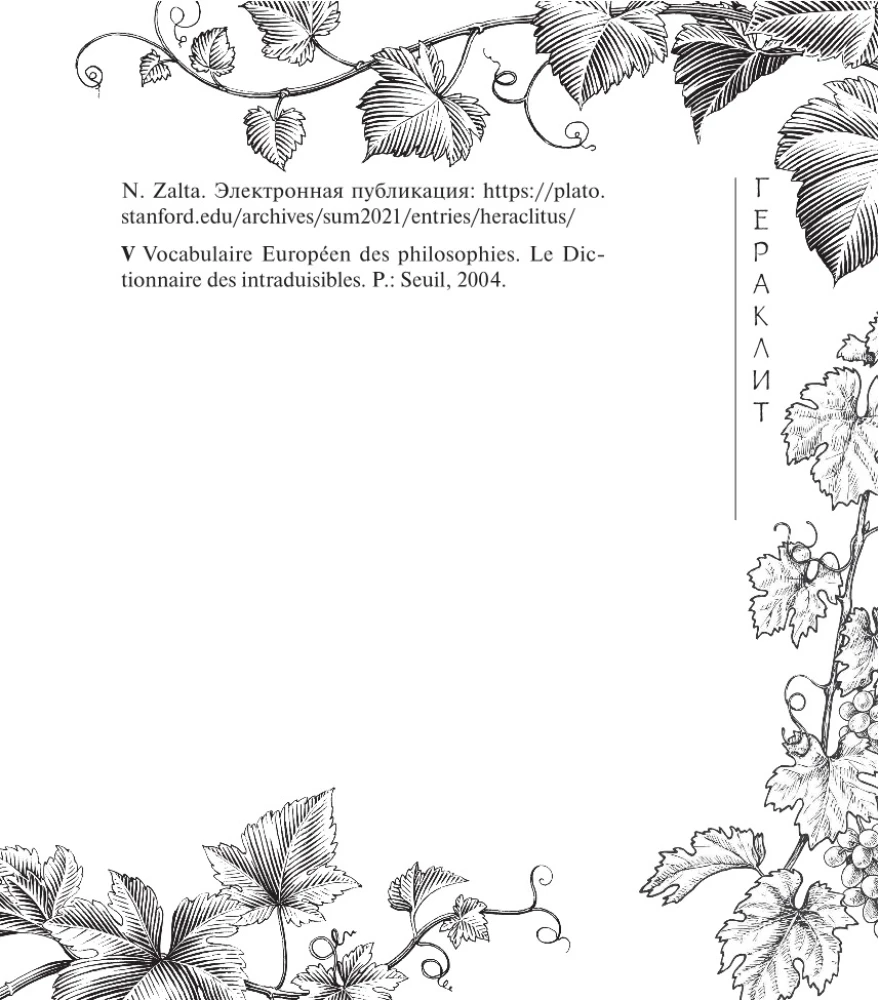 On Nature