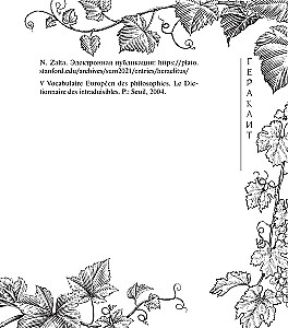 On Nature