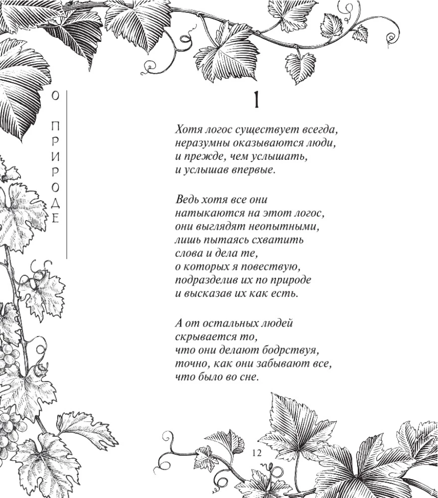 On Nature