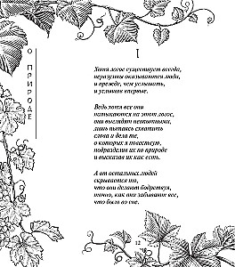 On Nature