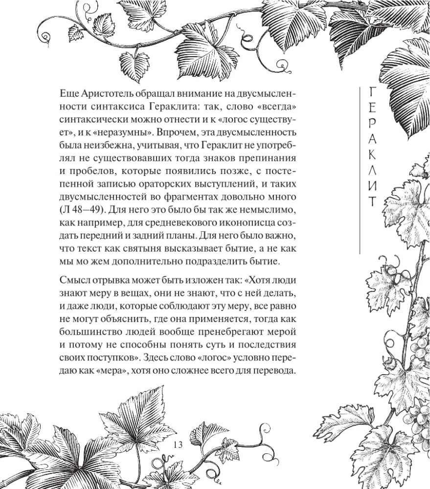 On Nature