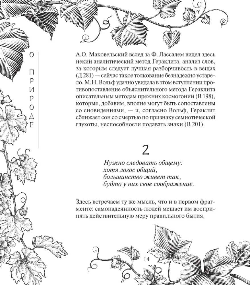 On Nature