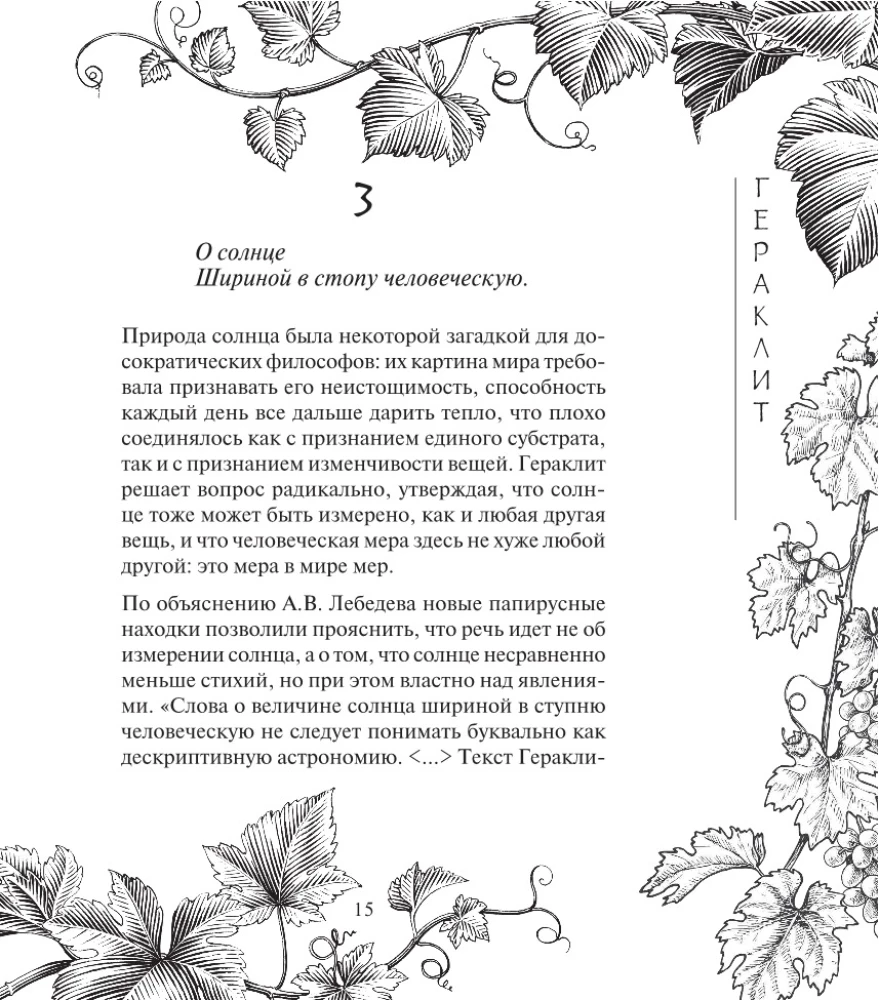 On Nature