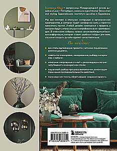 Interior Design Without a Designer. A Brief Guide to Creating a Stylish Home from Measurement to Furnishing