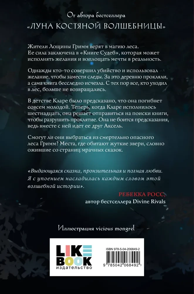 The Forest of Grimm