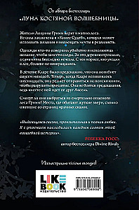 The Forest of Grimm