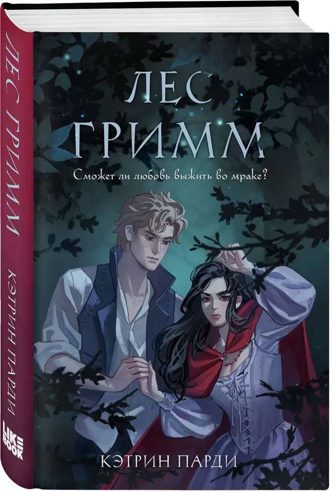 The Forest of Grimm