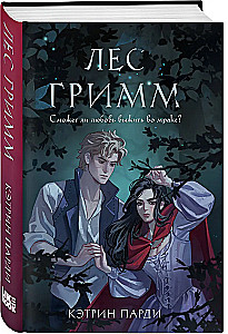 The Forest of Grimm