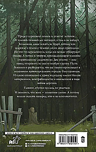 On the Wolf's Trail
