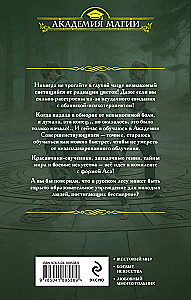 The Academy of Enhancing