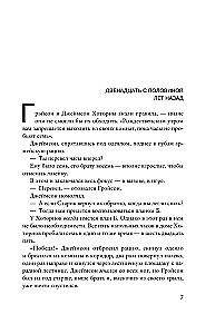 Bracia Hawthorne