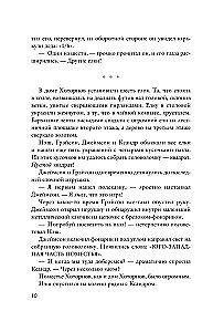 Bracia Hawthorne