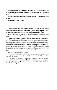 Bracia Hawthorne