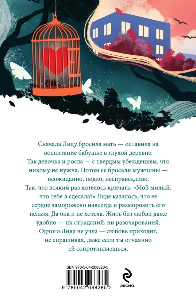 Mīļais tu mans