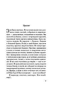 Mīļais tu mans