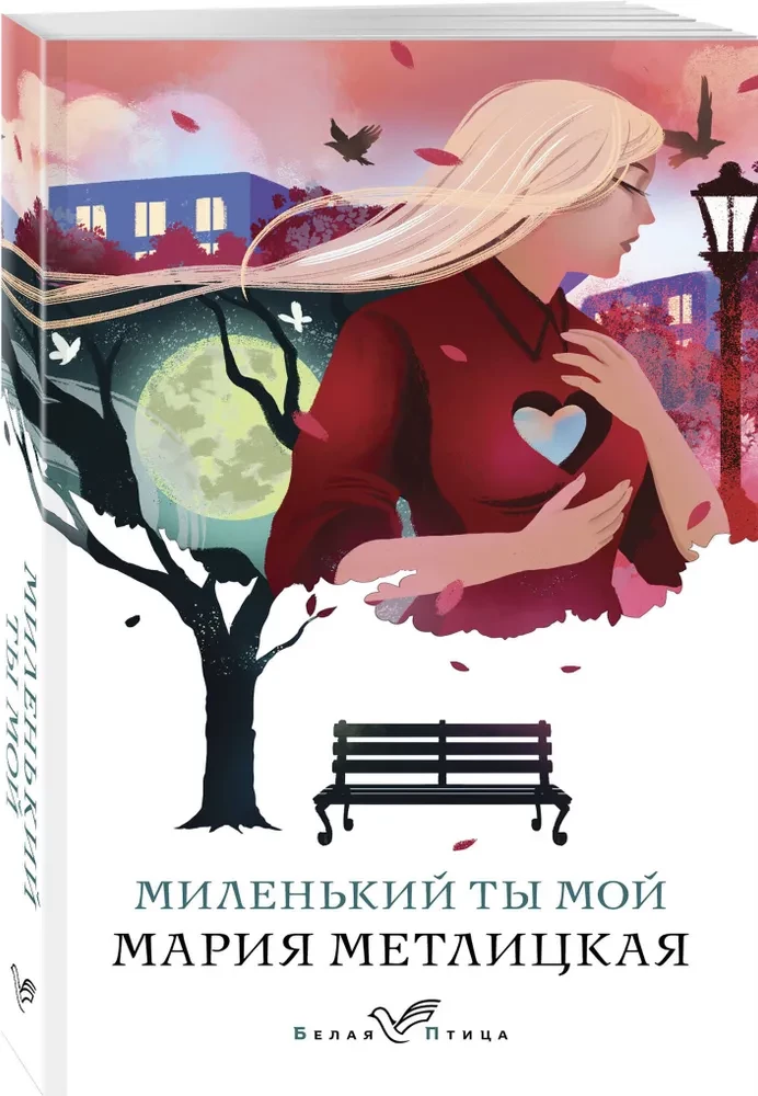 My Dear