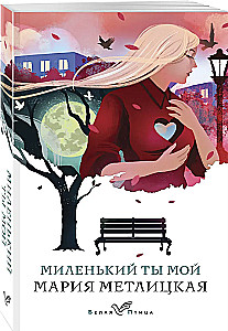 My Dear