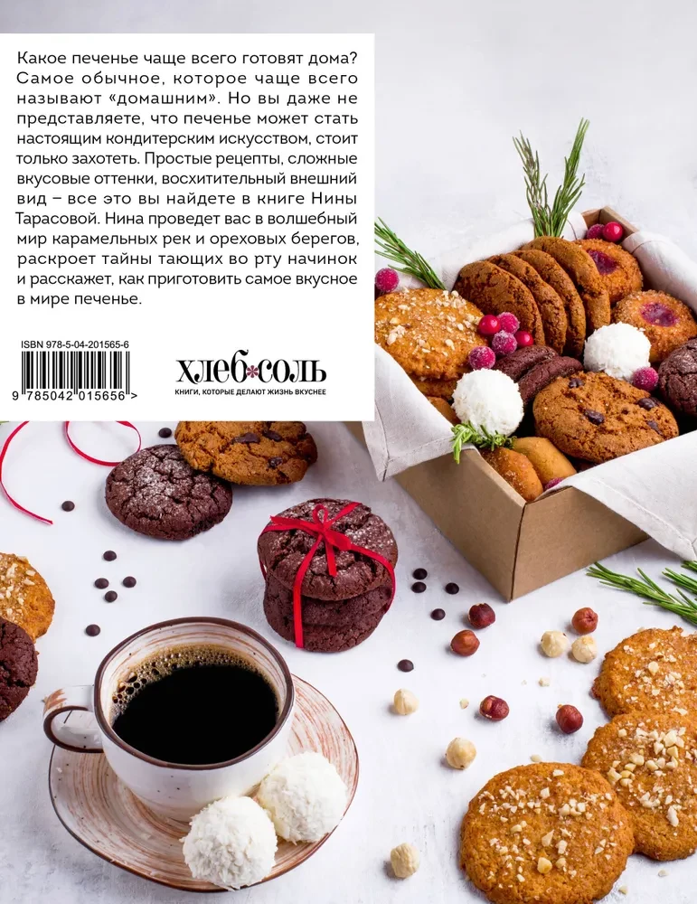 And we have cookies! From beloved classics to exquisite desserts
