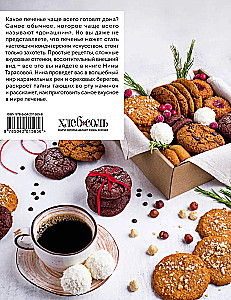 And we have cookies! From beloved classics to exquisite desserts