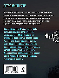 Island of Sirens