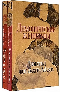 Venus in Furs. Demonic Women (set of 2 books)