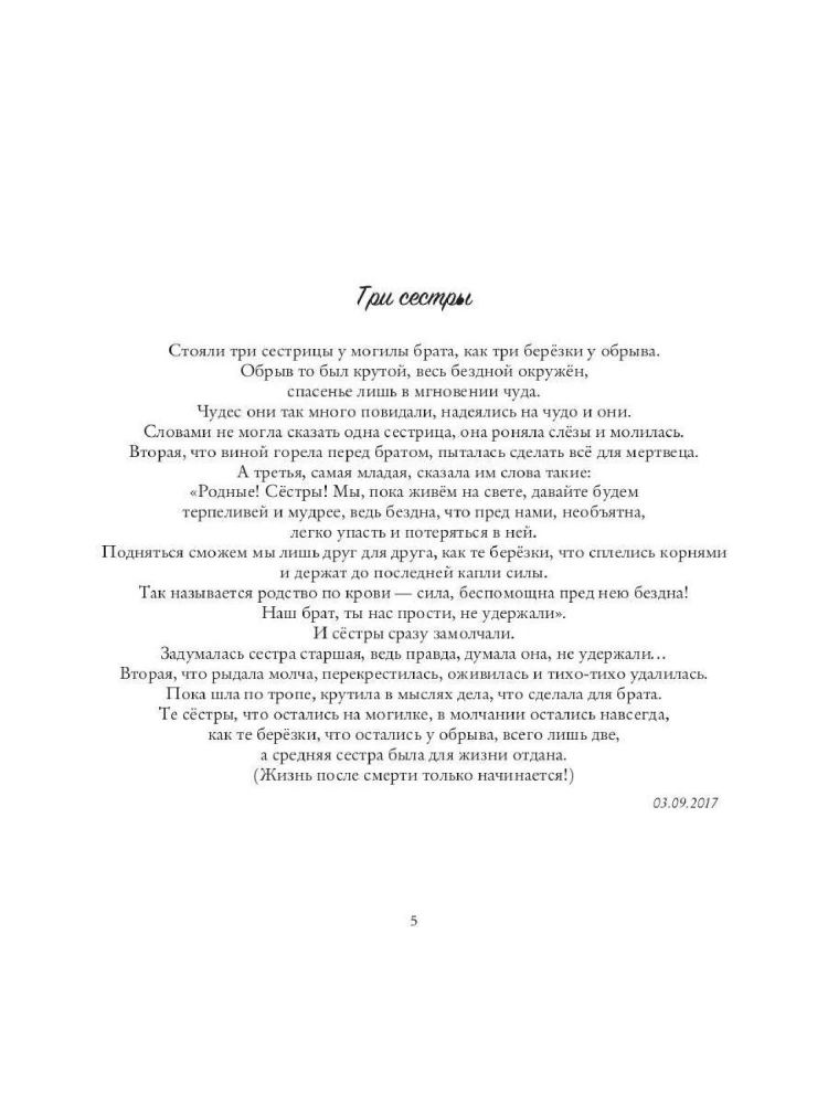 Uks taevasse