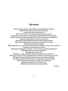Uks taevasse