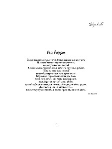 Uks taevasse