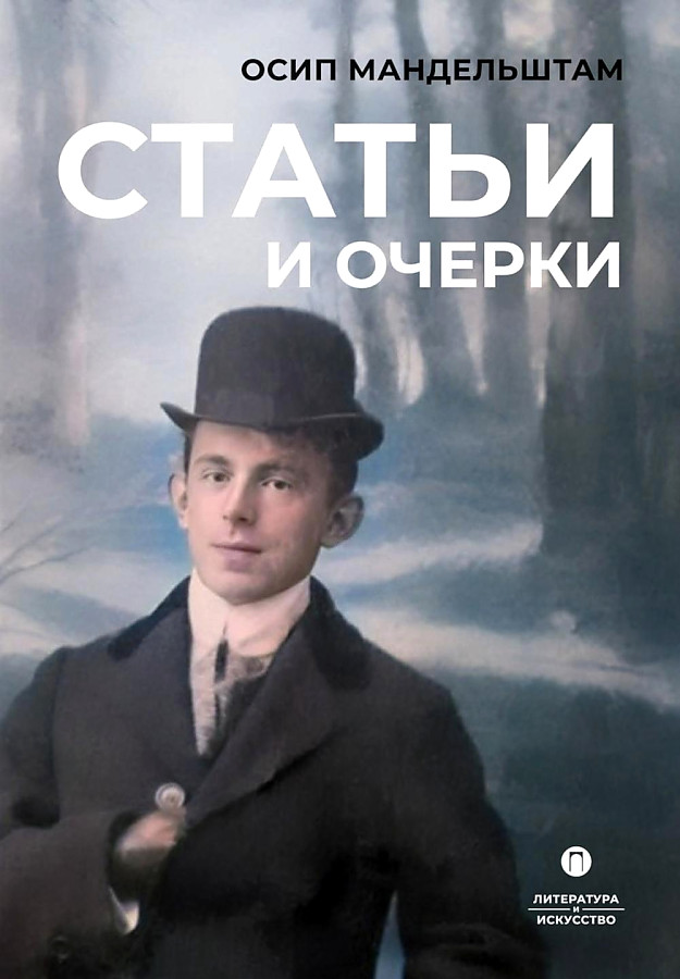 Artykuły i eseje