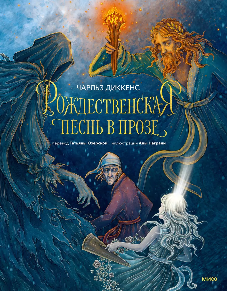 Świąteczna pieśń w prozie